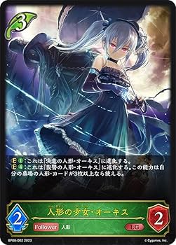 Amazon.co.jp: シャドウバース エボルヴ BP08-002 人形の少女
